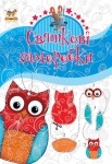 Подарок своими руками: Святкові саморобки. Книга 1 укр.