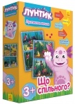 Лунтикова школа: Що спільного? помаранчева (р/у)