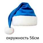 Шапочка новогодняя синяя, ТМ Золушка Украина