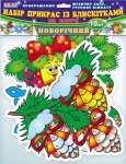 Набор украшений с блестками