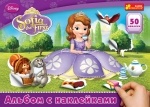Альбом с наклейками Дисней Принцеса София