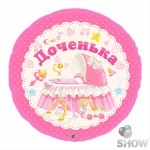 Шар фольгированный, 18" круг "Доченька"