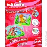 Барельефы из гипса Настоящие друзья