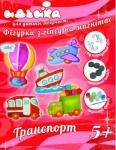 Фигурки из гипса "Транспорт"