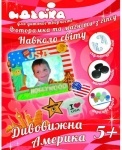 Фоторамка и магниты из гипса "Вокруг света. Удивительная Америка"