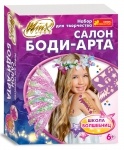 Боди-арт тату