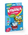 Набор для детского творчества самоделка