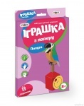 Набор для детского творчества самоделка