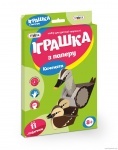 Набор для детского творчества самоделка