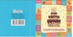 Мини-открытка