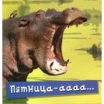 Открытка-квадрат