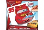 Водные раскраски Дисней