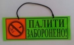 Табличка А4