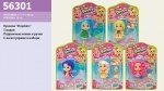 Кукла "Shopkins"