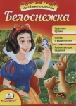 Детская книга