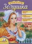 Детская книга
