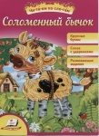 Детская книга