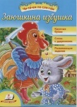 Детская книга