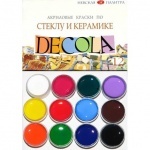 Краски акриловые DECOLA по стеклу и керамике, 12 цветов, 20 мл