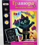Гравюра