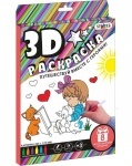 Расскраска 3D