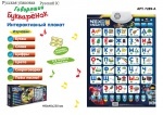 Плакат Азбука "Букварёнок" "NEXO Knights"