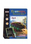 Гравюра
