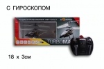 Радиоуправляемый вертолет TURBOMAXX