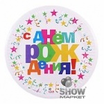 Тарелка "С Днем Рождения", звезды