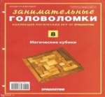 Головоломка