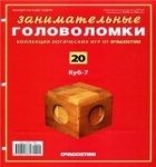 Головоломка