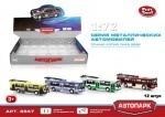 Модель троллейбус "Автопарк" металлический