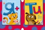 Сборник дорожных игр - Парні актівіті : Я+ТИ кн.1 (у)
