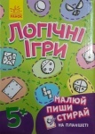 Логічні ігри :Логічні ігри (зелена) (у)