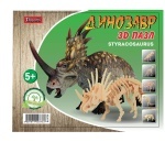 Набор 3D пазл динозавр