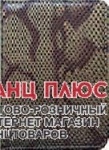 Визитница горизонтальная двухсекционная