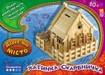 Деревяне місто : Хатинка-скарбничка
