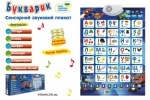 Плакат азбука "Букварик" Украинский "Вспыш"