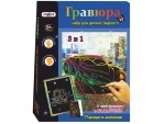 Гравюра