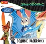 Водяні розмальовки Дісней