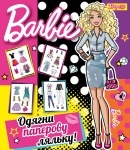 Набор для творчества