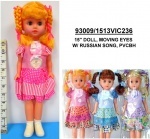 Кукла музыкальная