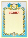 Грамота А4