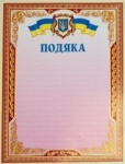 Грамота А4