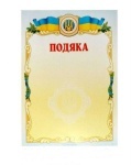 Грамота А4