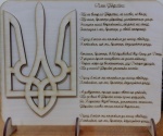 Українська символіка. Герб і гімн