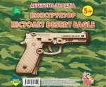 Деревянная игрушка.