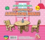 Деревянная игрушка.