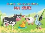 Водная раскраска