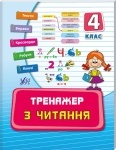 Книга-Готовимся в школу